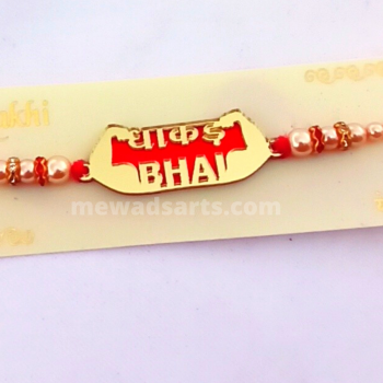 Dhakad Bhai Rakhi