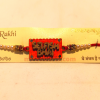 Selfish Bhai Rakhi