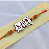 I Love My Brother Rakhi I Love My Brother Rakhi