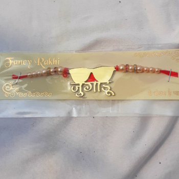 Jugadu Bhai Rakhi Jugadu Bhai Rakhi