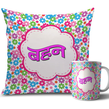 Multi Colours Flowers Rakhi Cushion and Mug Combo 12 X 12 Inches Multi Colours Flowers Rakhi Cushion and Mug Combo 12 X 12 Inches