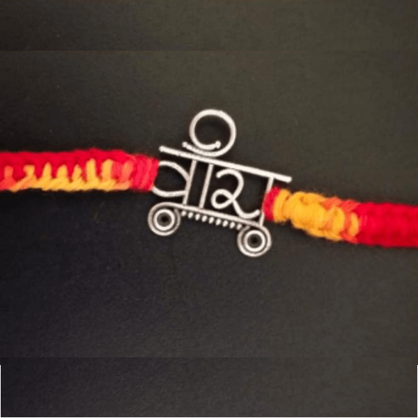 Silver Rakhi Design With Text वीरा