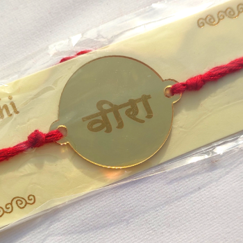 Veera Rakhi Hindi Text